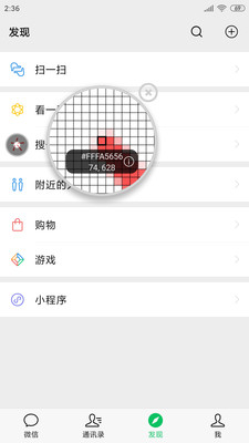 开发助手专业版app免费下载安卓  v6.3.7图1