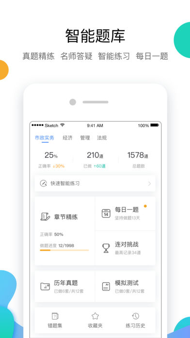 嗨学课堂  v5.5.41图3