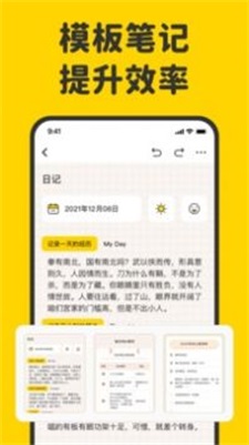 指尖笔记app下载安装最新版本苹果12.12