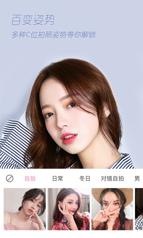 轻颜相机手机版下载安装苹果  v2.9.2图3