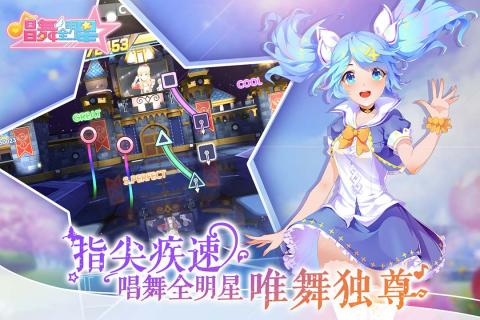 唱舞全明星内购破解版  v1.0.0图3