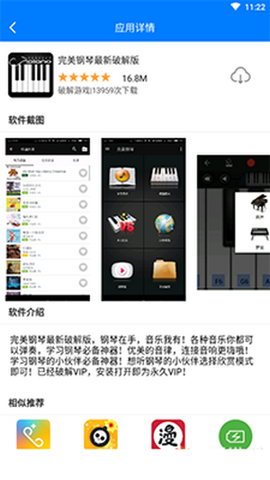 过客软件园app下载官网安装苹果版本  v1.0图1