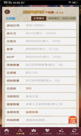 王者P图大师最新版  v1.0图2