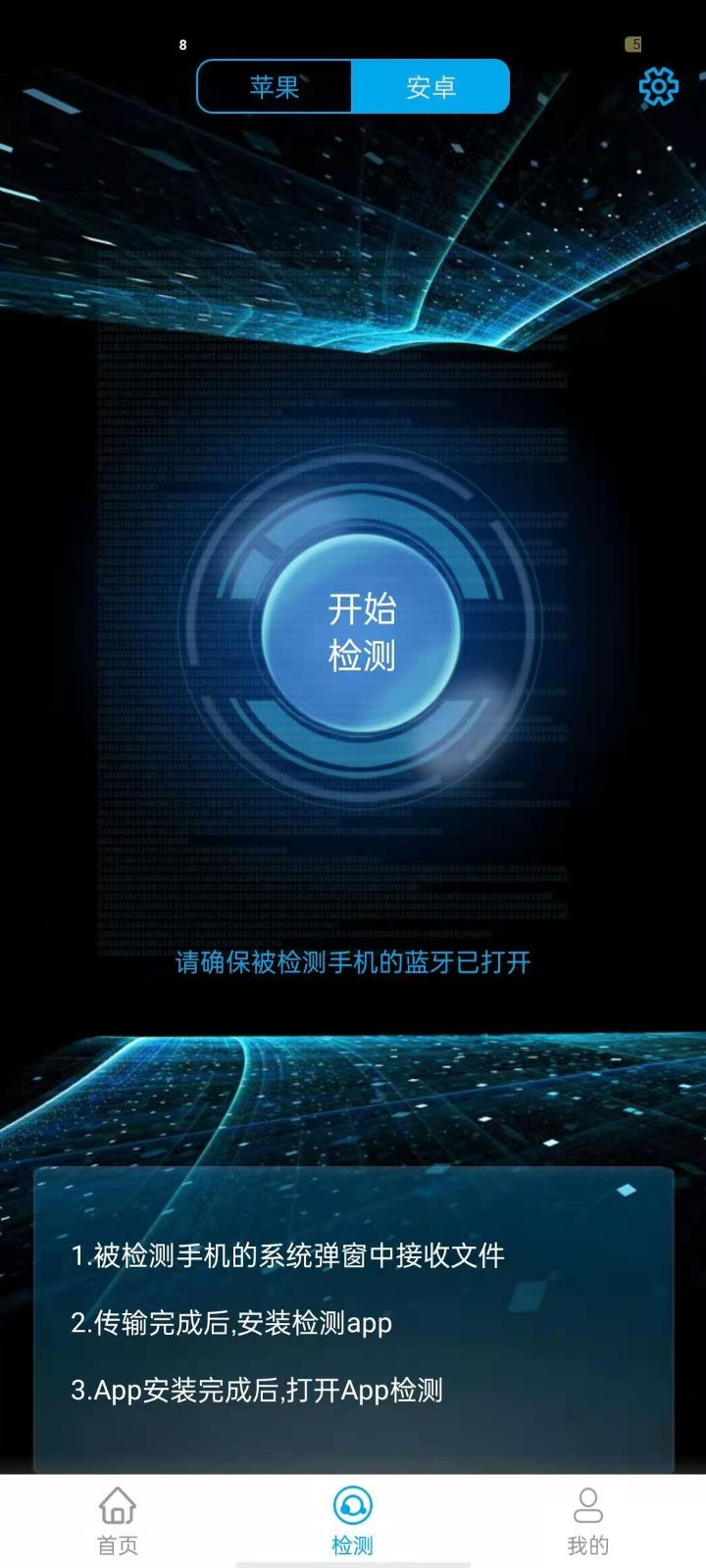 果米助手  v1.0.5图2