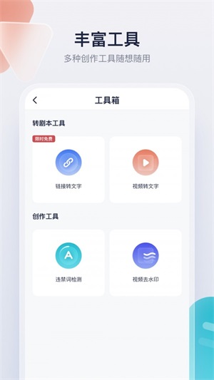 创作猫最新版下载官网安装包