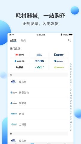 佳沃思  v4.8.0图1