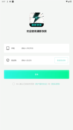 慢影快剪手机版下载安装苹果12
