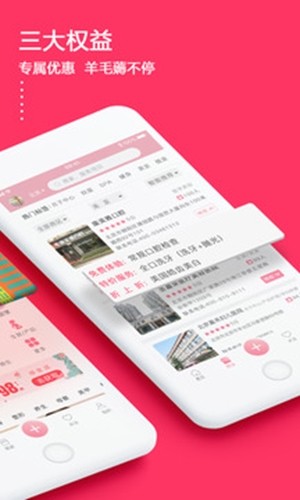 仰生活  v1.0.0图3