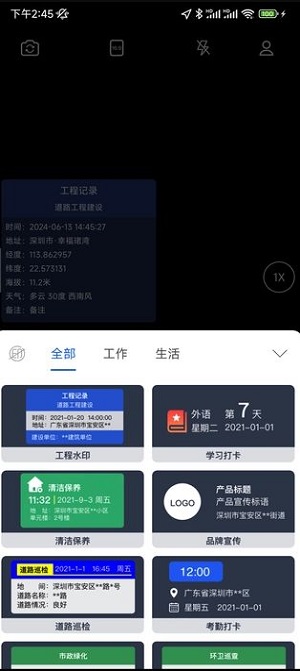 实拍水印相机最新版本下载安装免费苹果手机  v1.0.0图1