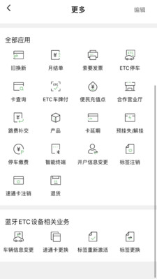 乐速通官网下载app  v4.0.41图3
