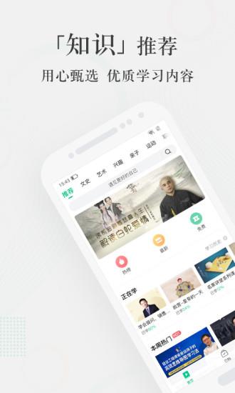 爱奇艺知识  v1.4.0图1