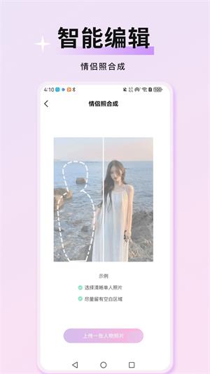 万颜相机最新版下载苹果版安装  v1.0.0图2