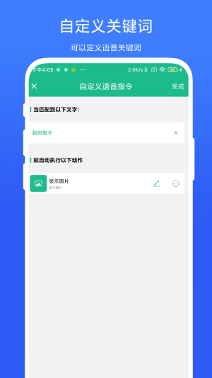 布谷鸟语音助手免费版  v1.0.1图2