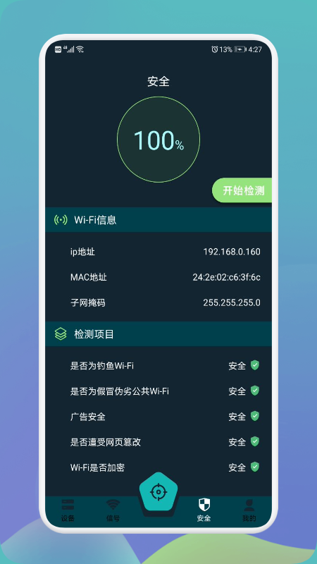 无线万能伴侣最新版下载安卓苹果