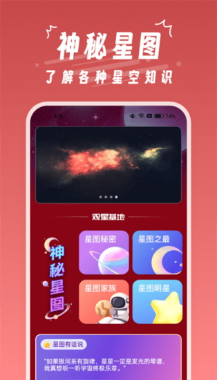 魔王桌面软件下载安装手机版苹果  v1.0.3图1