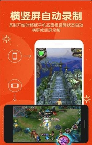 爱录屏大师手机版免费下载安卓苹果软件  v1.0图2