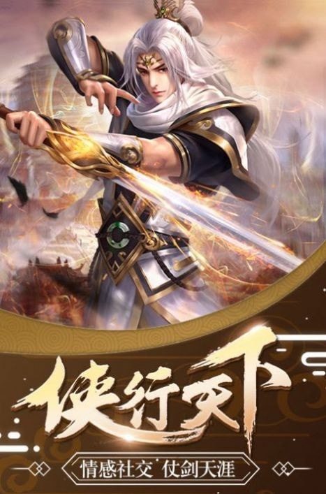 武者长生道手机版  v5.4.0图3