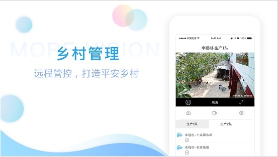 魔镜慧眼监控摄像头手机版下载安装  v2.1.27.0322图2