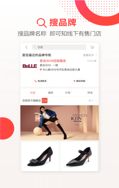 天虹app  v4.3.6图3