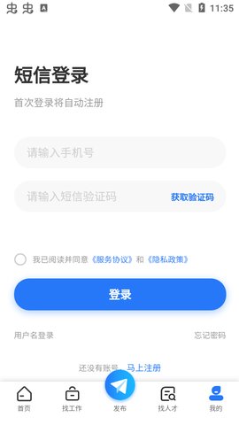 淮南人才网  v5.1.0图1