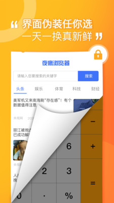 坚果隐藏免费版下载安装  v1.4.4图4