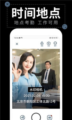 今日水印拍照app下载安装免费  v1.4.2图1