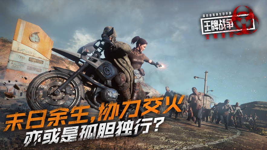王牌战争正版  v3.2图3