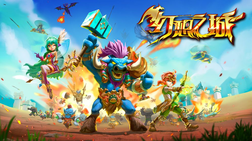 幻想之城官网  v1.0.0图1