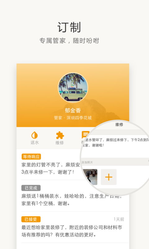 住这儿万科  v5.2.41图2