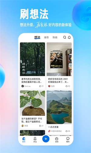 知乎小说  v9.24.0图1