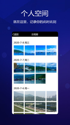 元道经纬相机5.0.9板本免费下载安装  v4.0.1图2