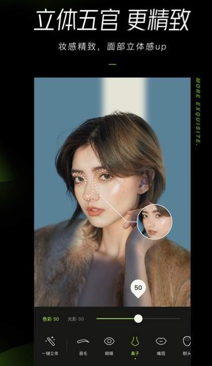 醒图最新破解版8.7.0  v1.3.1图3