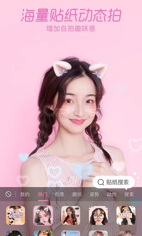 一甜相机最新版本下载2021免费  v2.2.4.20240图3
