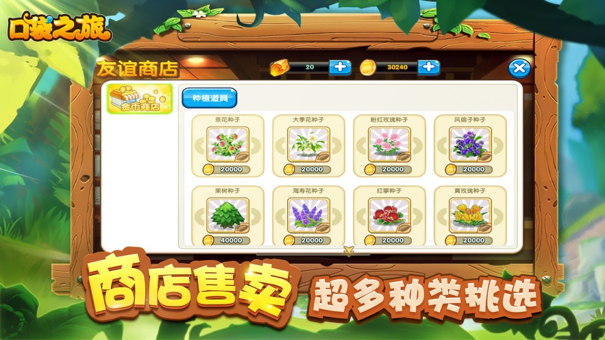 口袋之旅破解版无限钻石直接下载  v1.0.0图2