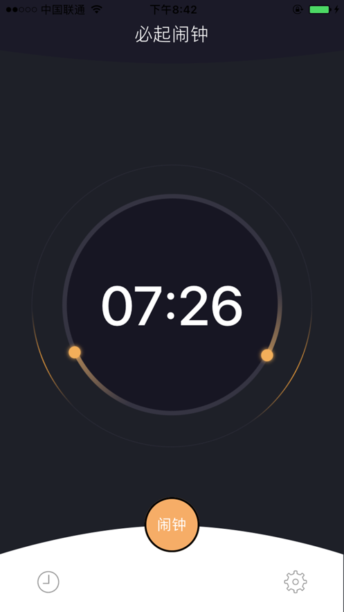 必起闹钟app  v1.0图1