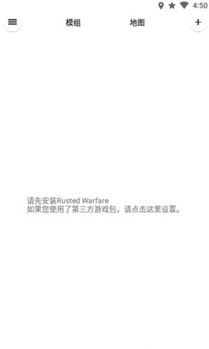 铁锈助手1.1.3.3下载  v1.1.2.1图1