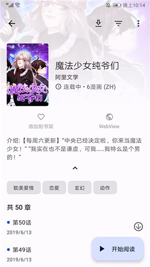 tachiyomi官网下载0.14.6