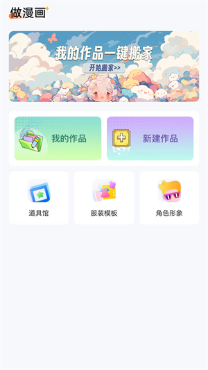 漫想世界  v7.0.2图2