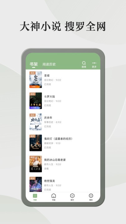 格子小说免费下载安装最新版本  v4.6.3.3图1