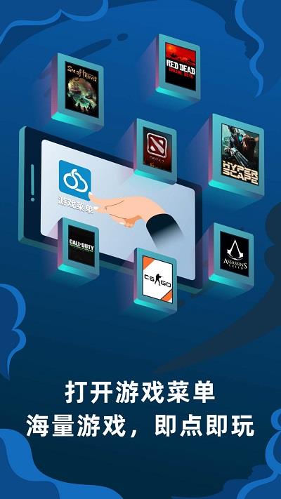 顺网云电脑电脑版下载官网  v1.7.5图3