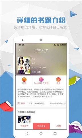 喵喵阅读小说下载安装免费  v1.5.2图3