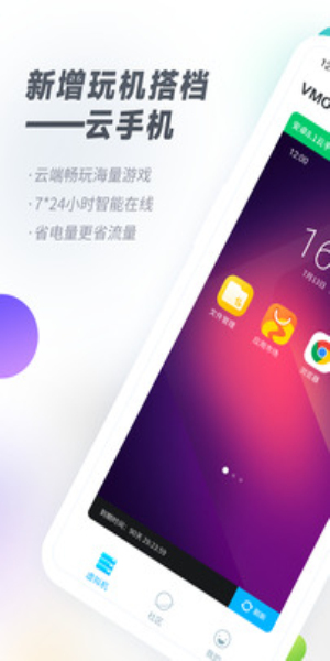 vmospro破解版永久vip免登录  v3.0.1图2