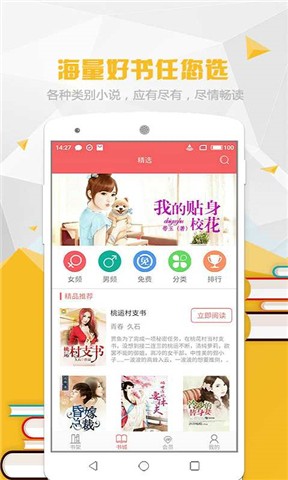 喵喵阅读小说下载安装免费  v1.5.2图4