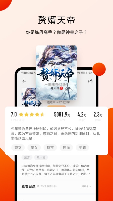 阅瓣小说app官方下载安装手机版免费  v1.2.1图3