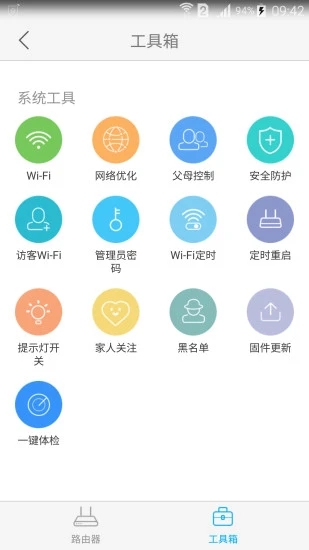 中兴智能家居  v3.0.2图2