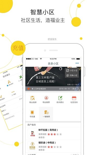 玉林市民卡app下载最新版安装官网  v1.0图1