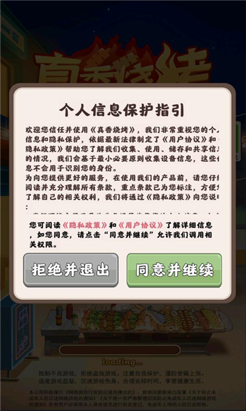 真香烧烤赚钱游戏正版  v1.0.0.0图2