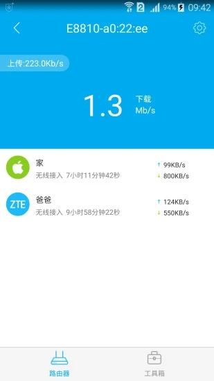 中兴智能家居  v3.0.2图1