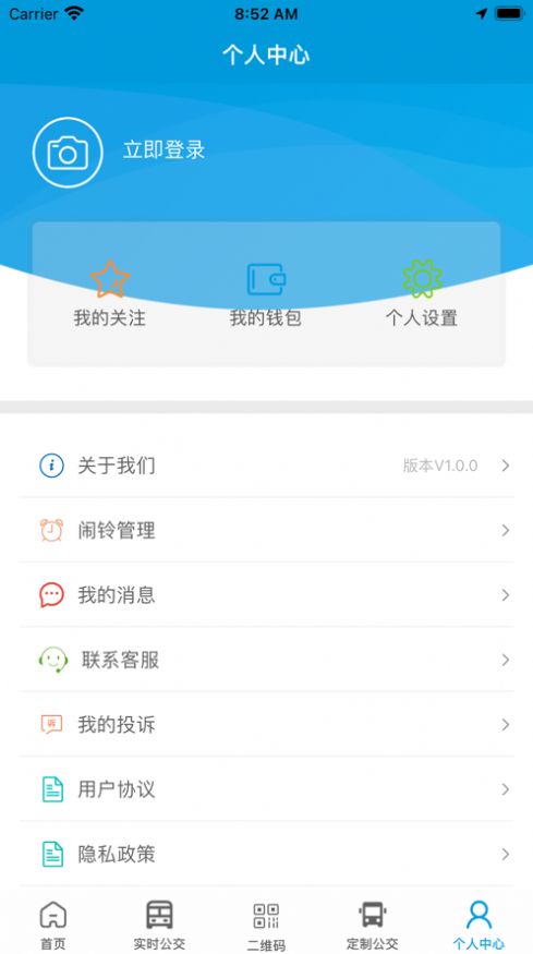 泗洪出行app最新安装下载官网  v1.0.0图1