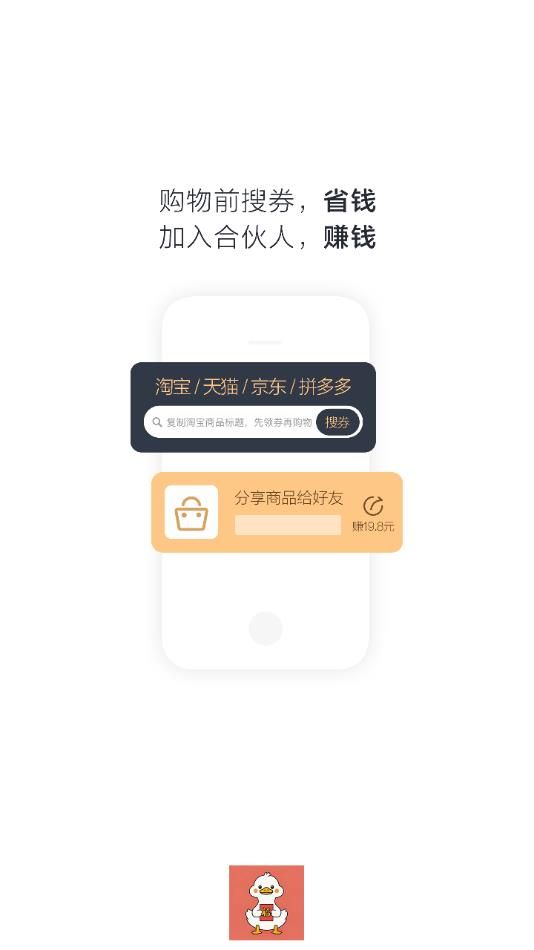 淘券鸭  v1.0.0图2